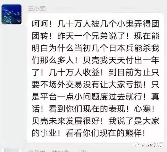 中国质量万里行：贝壳链，贝壳国际骗局崩盘了！投资者走投无路欲暴力维权！