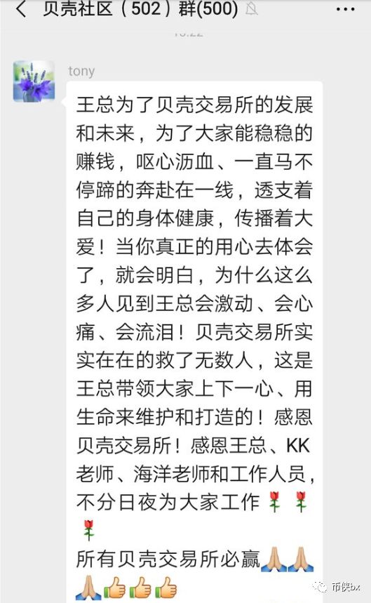 中国质量万里行：贝壳链，贝壳国际骗局崩盘了！投资者走投无路欲暴力维权！