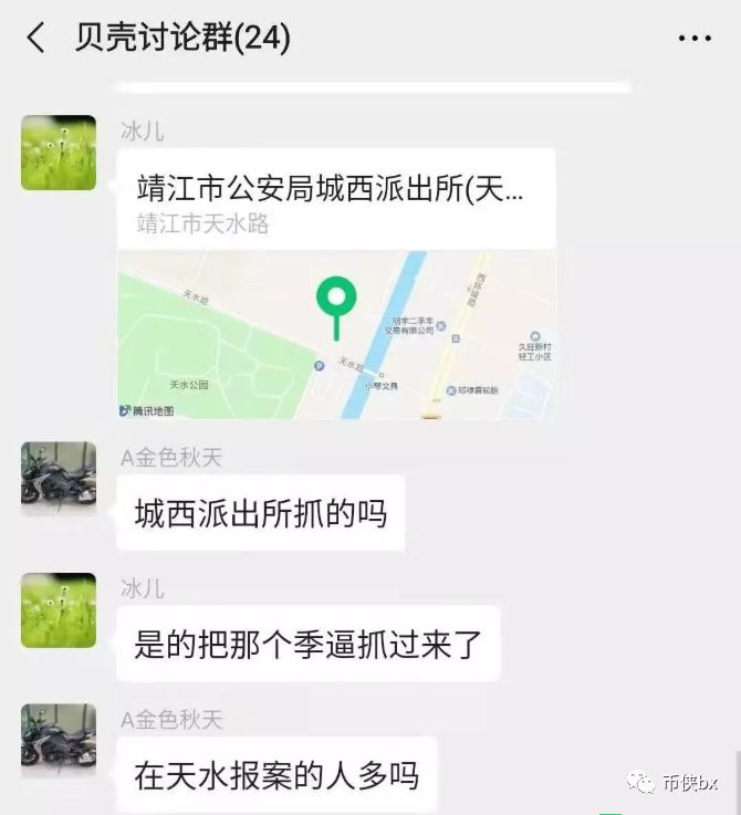 中国质量万里行：贝壳链，贝壳国际骗局崩盘了！投资者走投无路欲暴力维权！