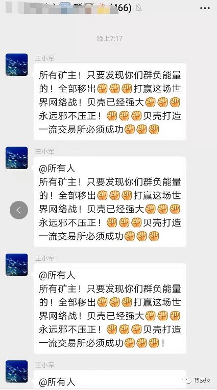 中国质量万里行：贝壳链，贝壳国际骗局崩盘了！投资者走投无路欲暴力维权！
