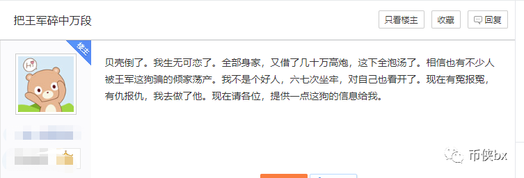中国质量万里行：贝壳链，贝壳国际骗局崩盘了！投资者走投无路欲暴力维权！
