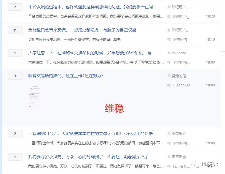 中国质量万里行：贝壳链，贝壳国际骗局崩盘了！投资者走投无路欲暴力维权！