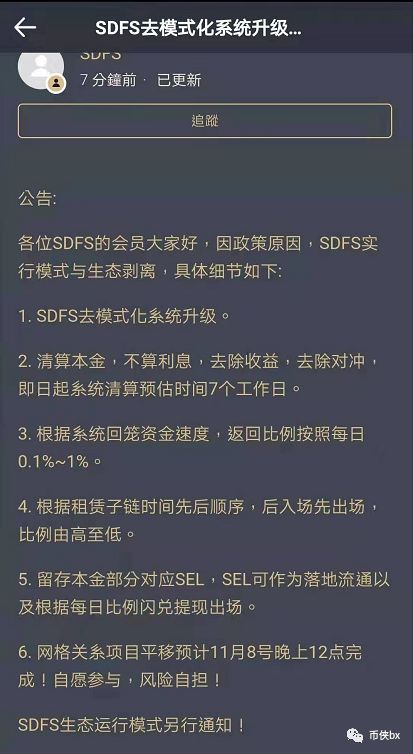 中国质量万里行：贝壳链，贝壳国际骗局崩盘了！投资者走投无路欲暴力维权！