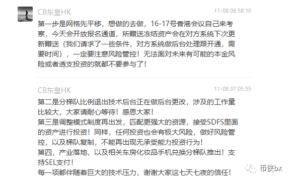 中国质量万里行：贝壳链，贝壳国际骗局崩盘了！投资者走投无路欲暴力维权！
