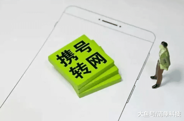 中国质量万里行■携号转网形同虚设？每月最低600元，靓号用户惹了谁？