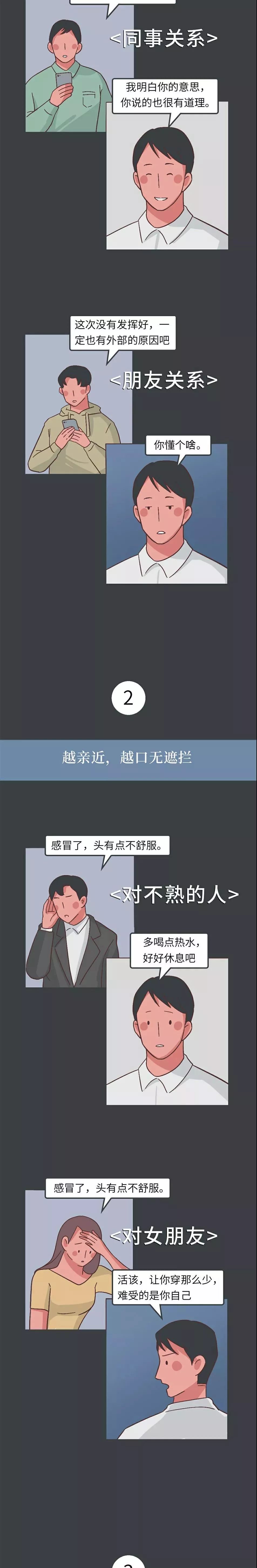 人民日报@「荐读」别把爱你的人弄丢了