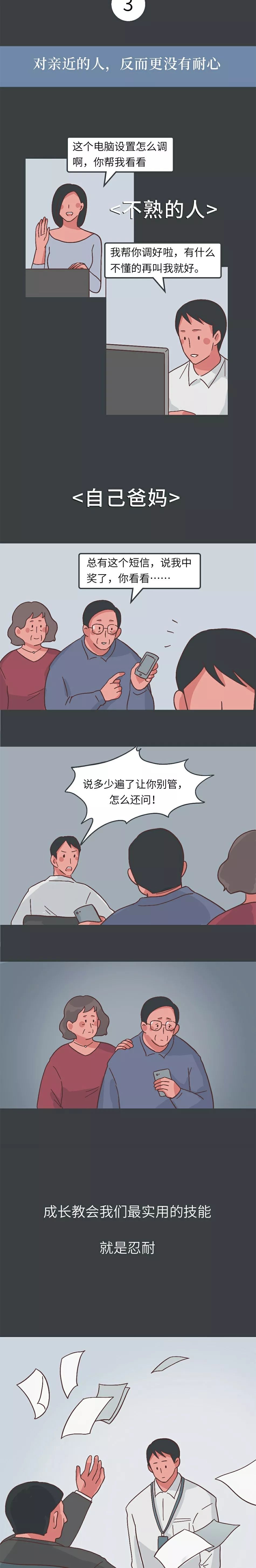 人民日报@「荐读」别把爱你的人弄丢了