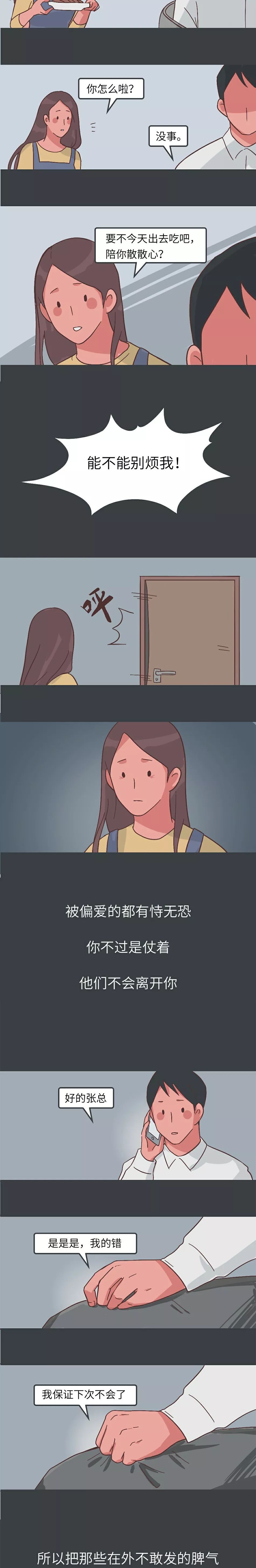 人民日报@「荐读」别把爱你的人弄丢了