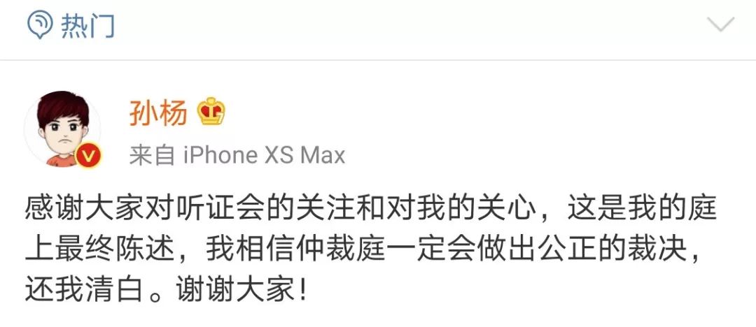 杭州之声：孙杨回应检测当晚细节，最后连抛十问！