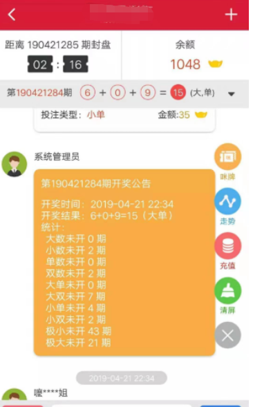 「红星新闻」对话“杀猪盘”受害者：亲爱的，那并不是爱情