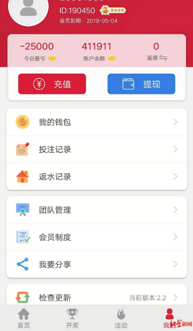 「红星新闻」对话“杀猪盘”受害者：亲爱的，那并不是爱情