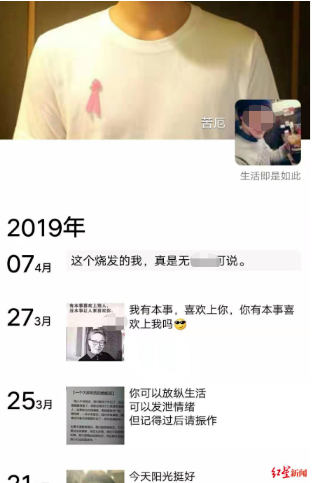 「红星新闻」对话“杀猪盘”受害者：亲爱的，那并不是爱情