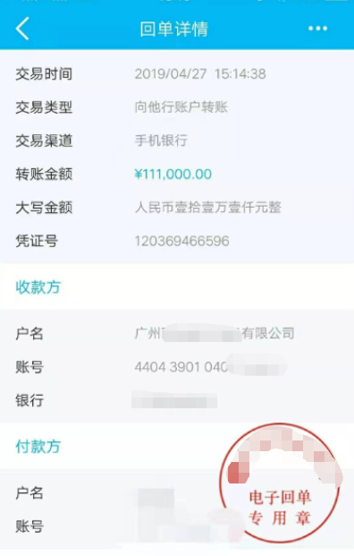 「红星新闻」对话“杀猪盘”受害者：亲爱的，那并不是爱情