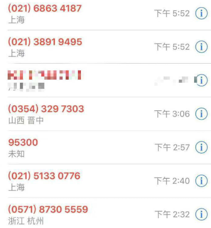 「红星新闻」对话“杀猪盘”受害者：亲爱的，那并不是爱情