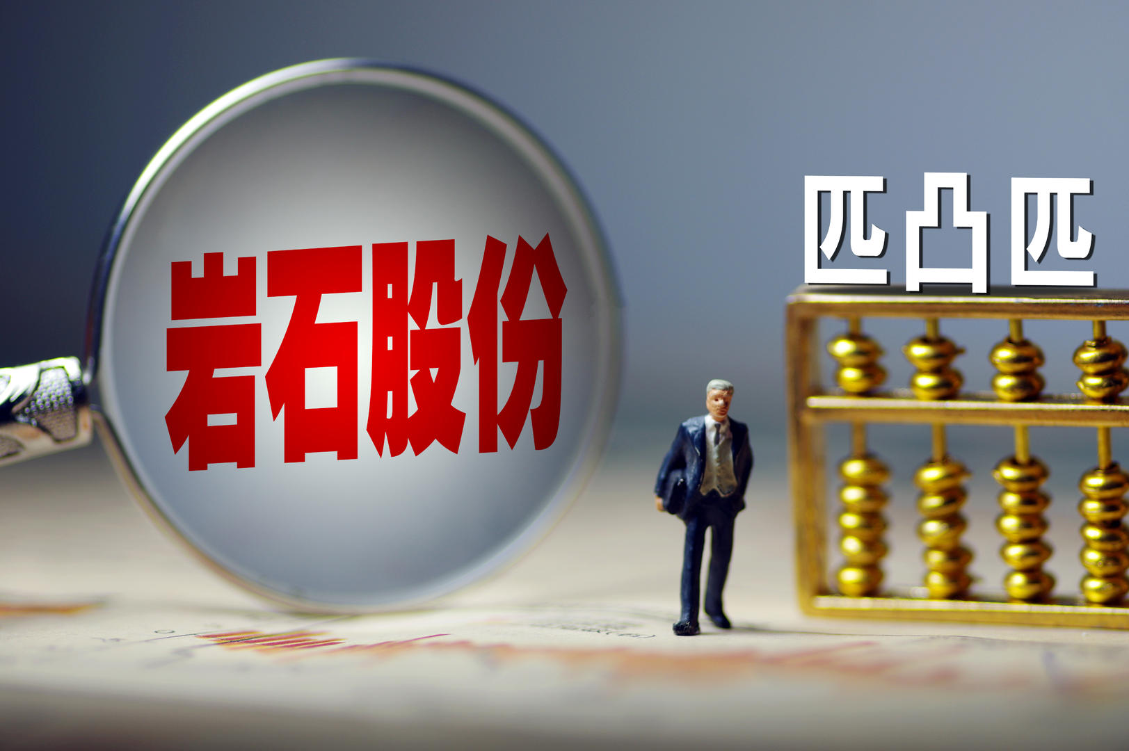 红星新闻：改了12次名字！它将成白酒行业上市公司，专家：诱导股民套路