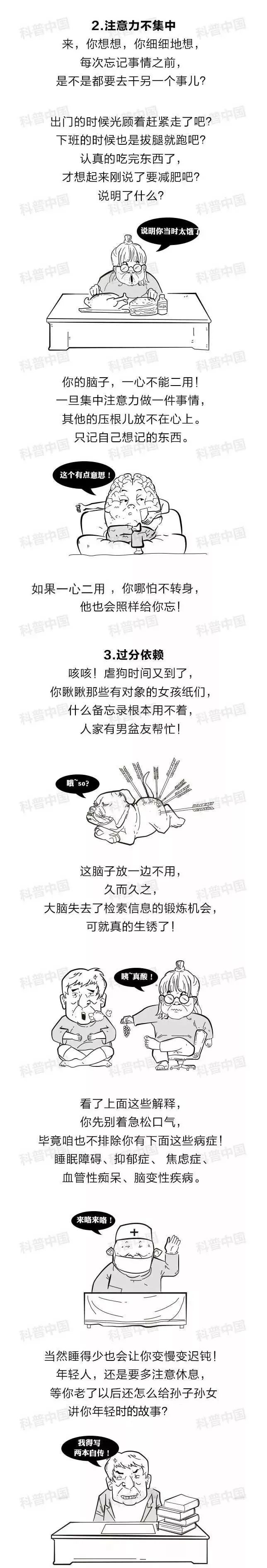 「陕西科技传媒」为啥总是“转身就忘”？难道是大脑内存不足了