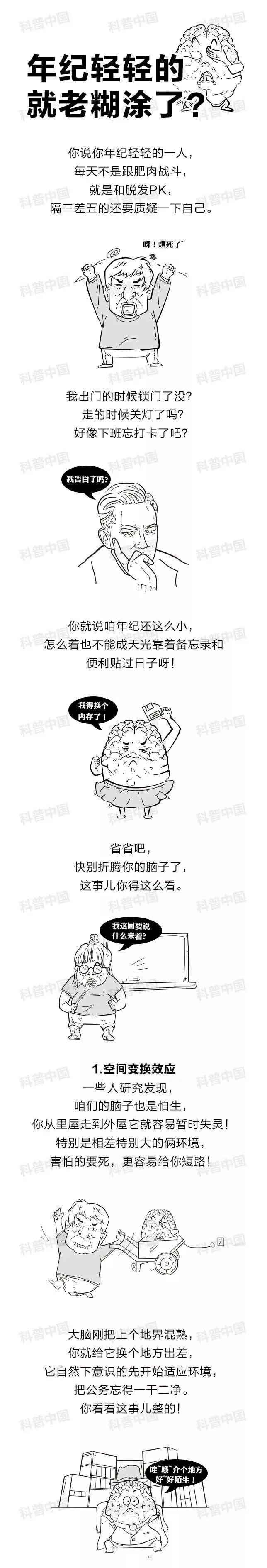 「陕西科技传媒」为啥总是“转身就忘”？难道是大脑内存不足了