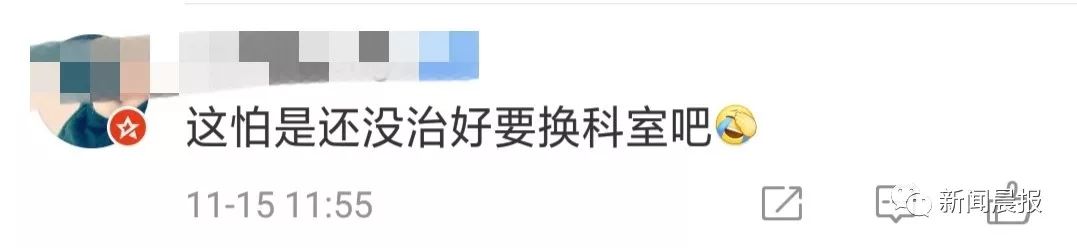 东北网■「无语」女患者堵门表白，男医生被吓到报警……