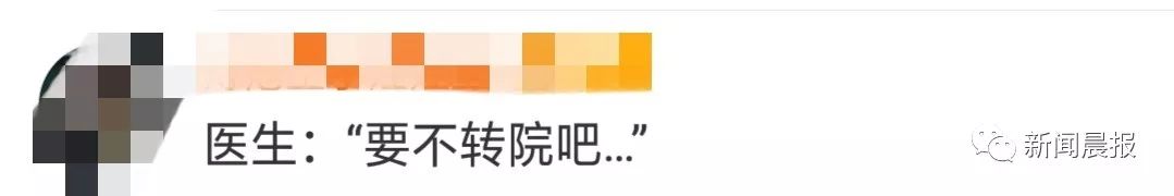 东北网■「无语」女患者堵门表白，男医生被吓到报警……