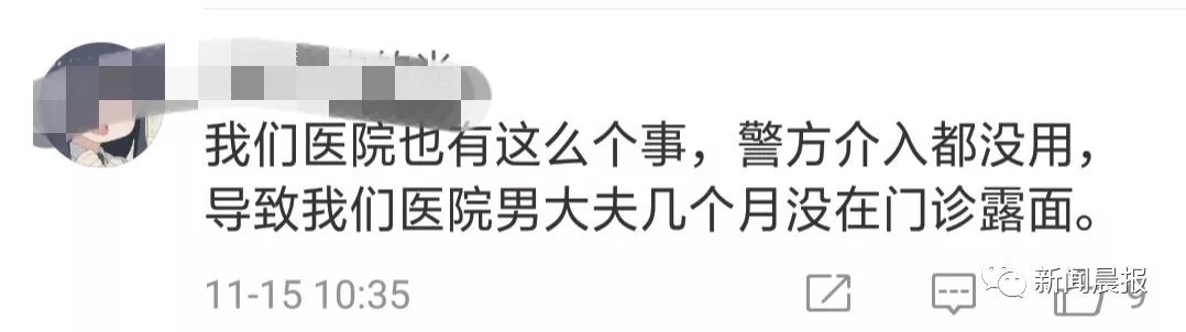 东北网■「无语」女患者堵门表白，男医生被吓到报警……