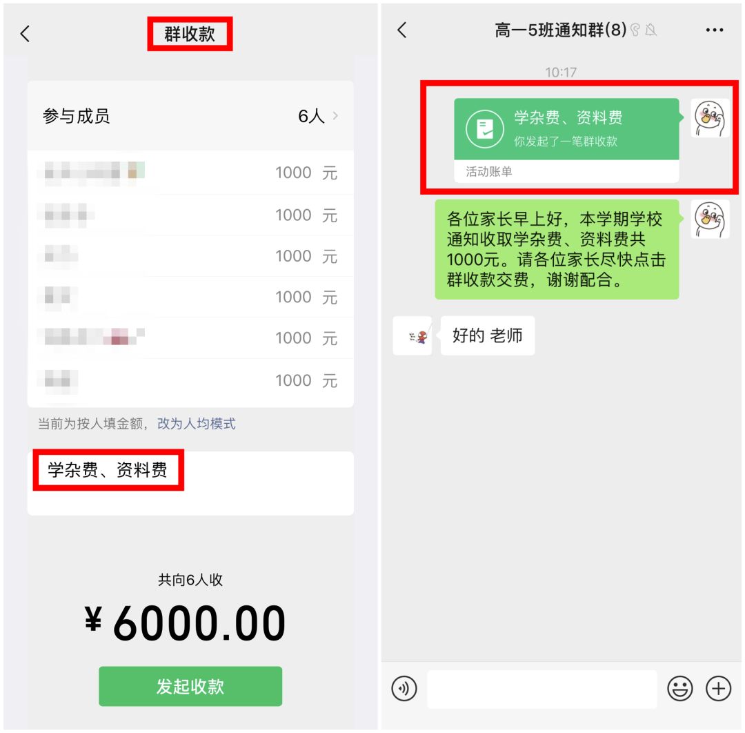 「羊城派」最新预警！多位家长已被骗！有微信群、QQ群的现在看还不迟