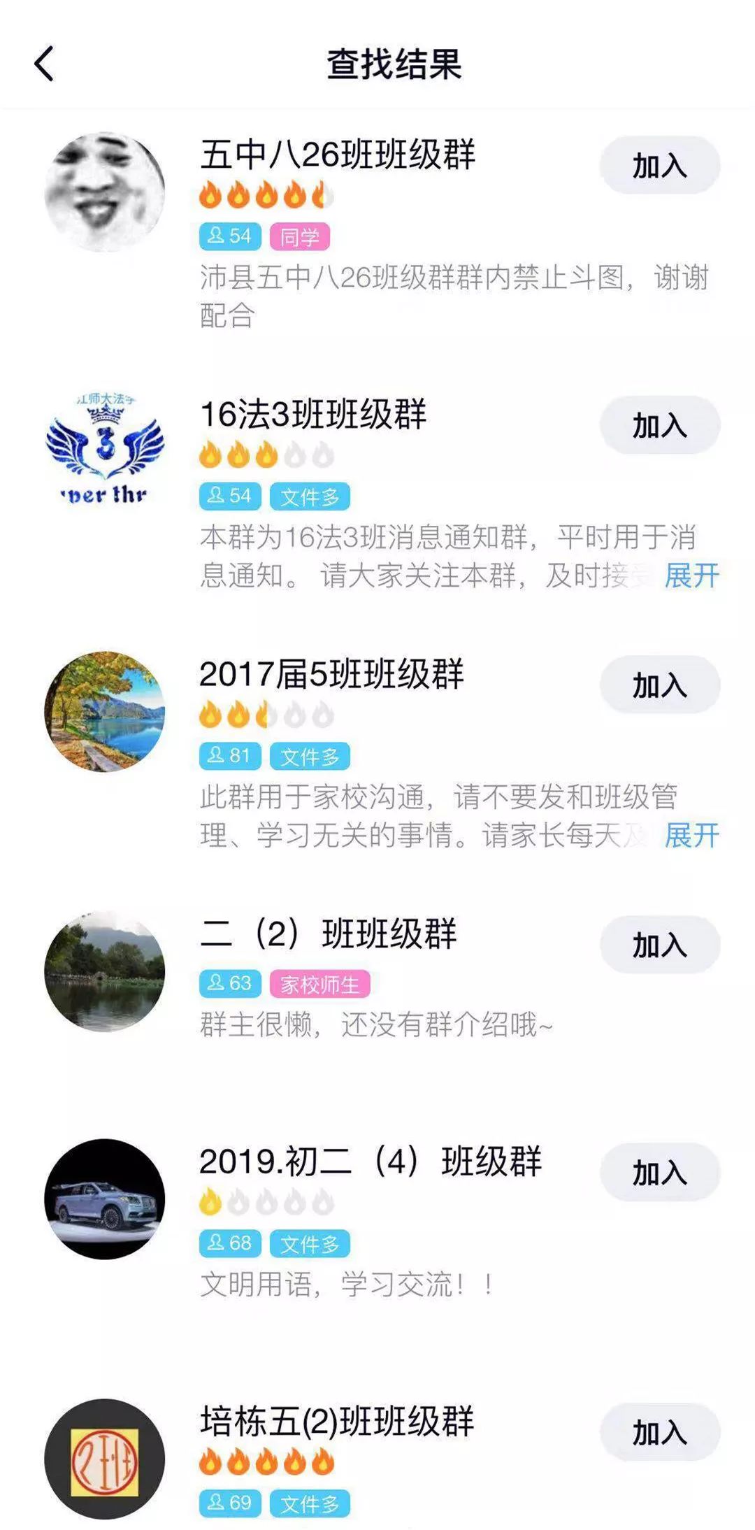 「羊城派」最新预警！多位家长已被骗！有微信群、QQ群的现在看还不迟