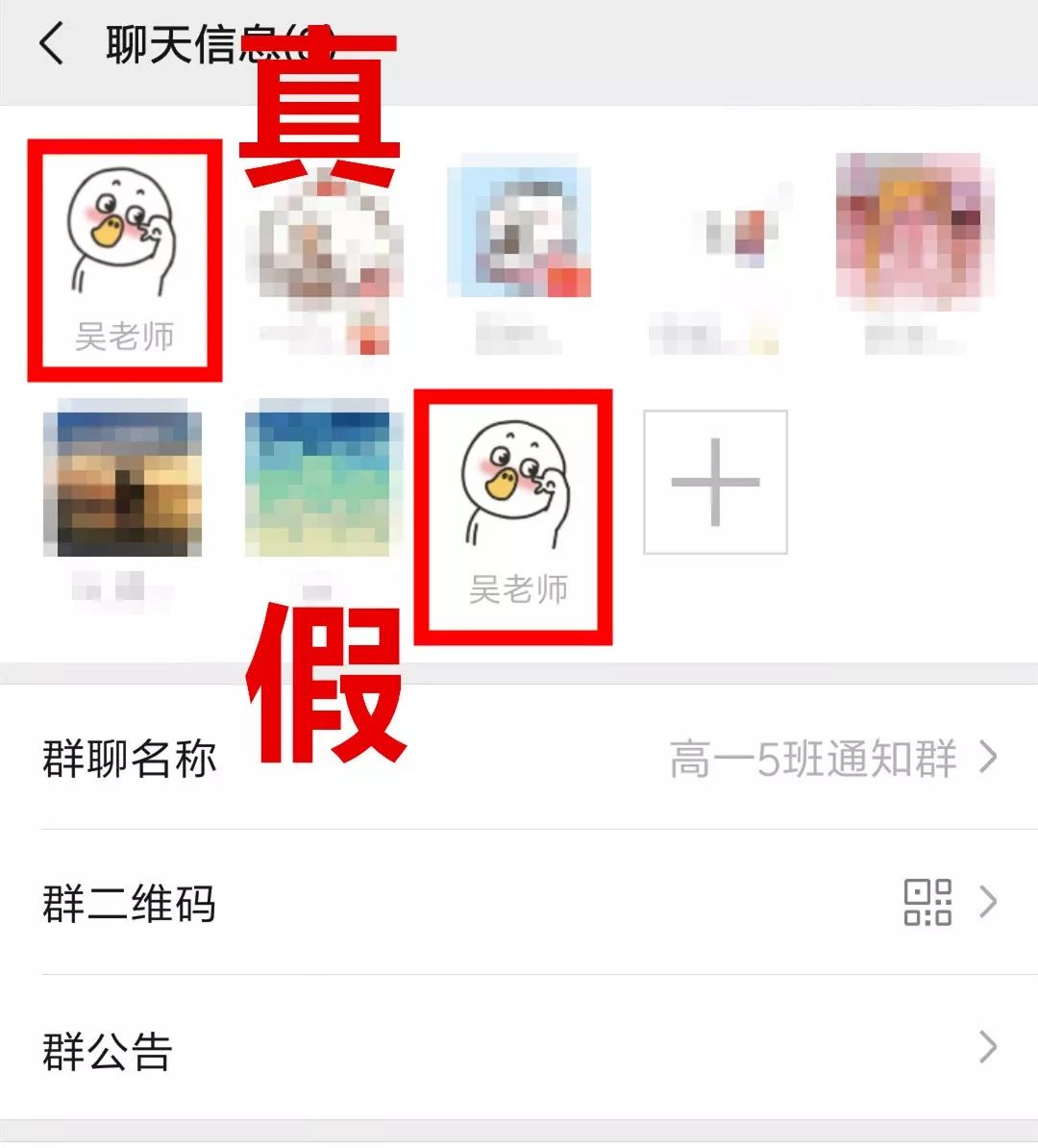 「羊城派」最新预警！多位家长已被骗！有微信群、QQ群的现在看还不迟