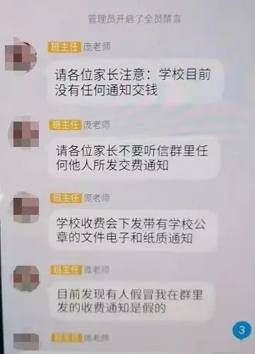 「羊城派」最新预警！多位家长已被骗！有微信群、QQ群的现在看还不迟
