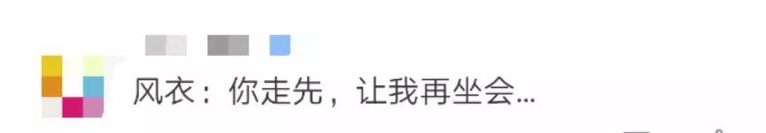 「半岛晨报」地铁上一件孤独的风衣火了！评论区笑倒一片：这就是生活