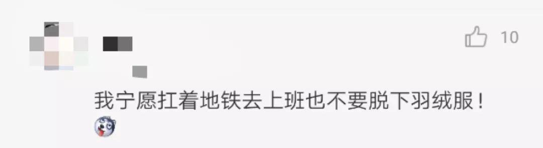 「半岛晨报」地铁上一件孤独的风衣火了！评论区笑倒一片：这就是生活