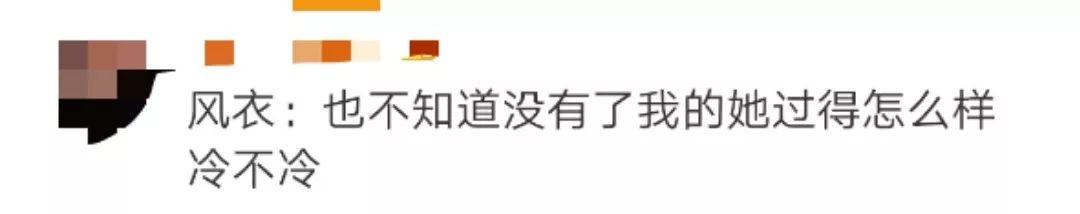「半岛晨报」地铁上一件孤独的风衣火了！评论区笑倒一片：这就是生活