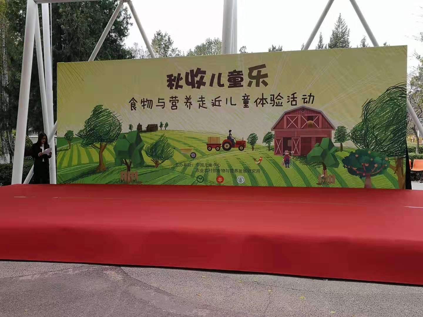 经济日报■“秋收儿童乐·食物与营养”活动走进中国儿童中心