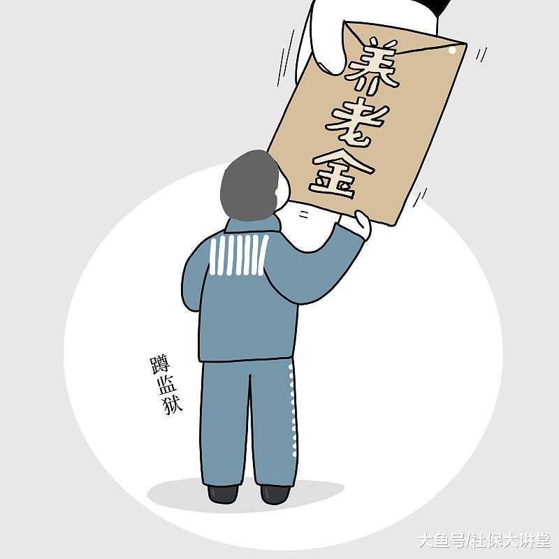 「中国质量万里行」自己的养老金在2000元到3000元，是一个什么样的标准？