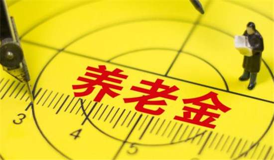 「中国质量万里行」自己的养老金在2000元到3000元，是一个什么样的标准？