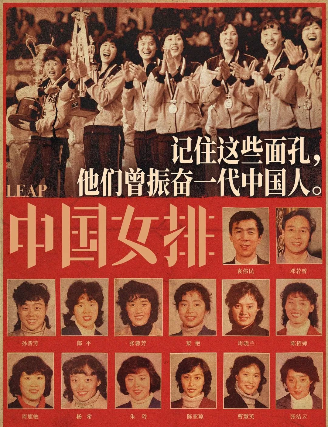 #辽宁卫视#昨日，@中国女排 承包全网的祝福！她们回了8个字……