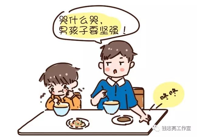 中国教育报■允许孩子哭，究竟有多重要？｜精选