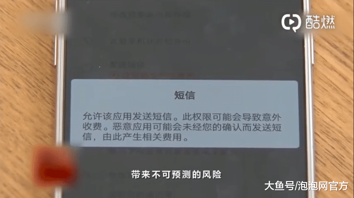 【中国质量万里行】别大意！你的个人隐私信息或已被App泄露