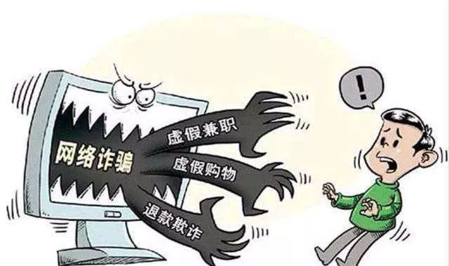 #中国质量万里行#科学防骗｜校园网络诈骗防范指南