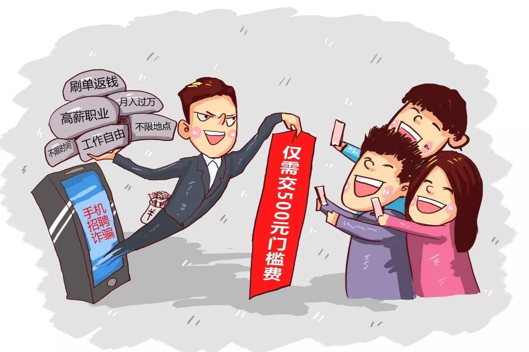 #中国质量万里行#科学防骗｜校园网络诈骗防范指南