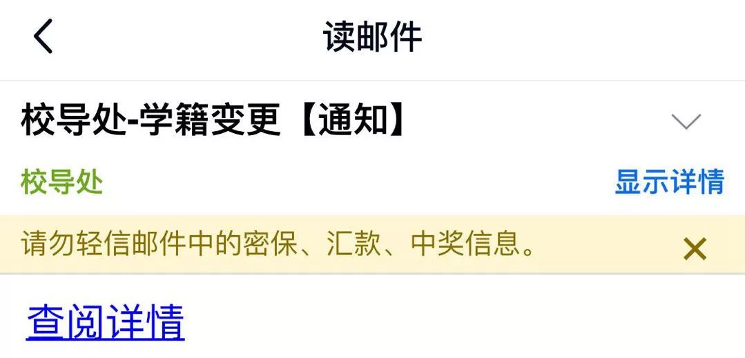 #中国质量万里行#科学防骗｜校园网络诈骗防范指南