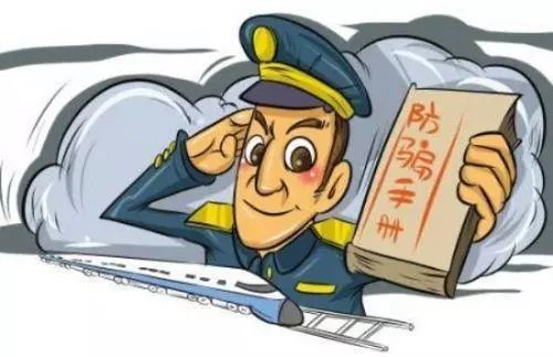 #中国质量万里行#科学防骗｜校园网络诈骗防范指南