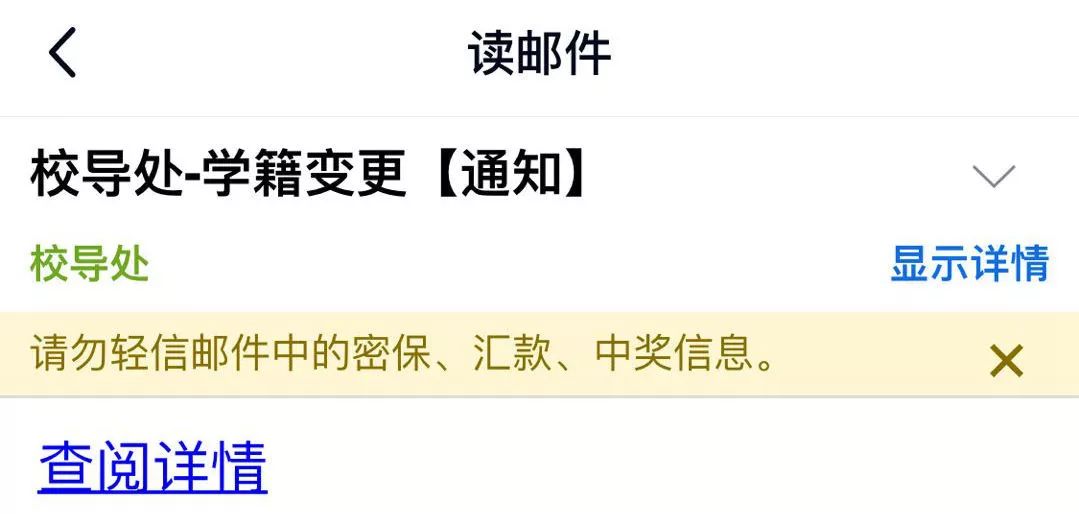#中国质量万里行#科学防骗｜校园网络诈骗防范指南