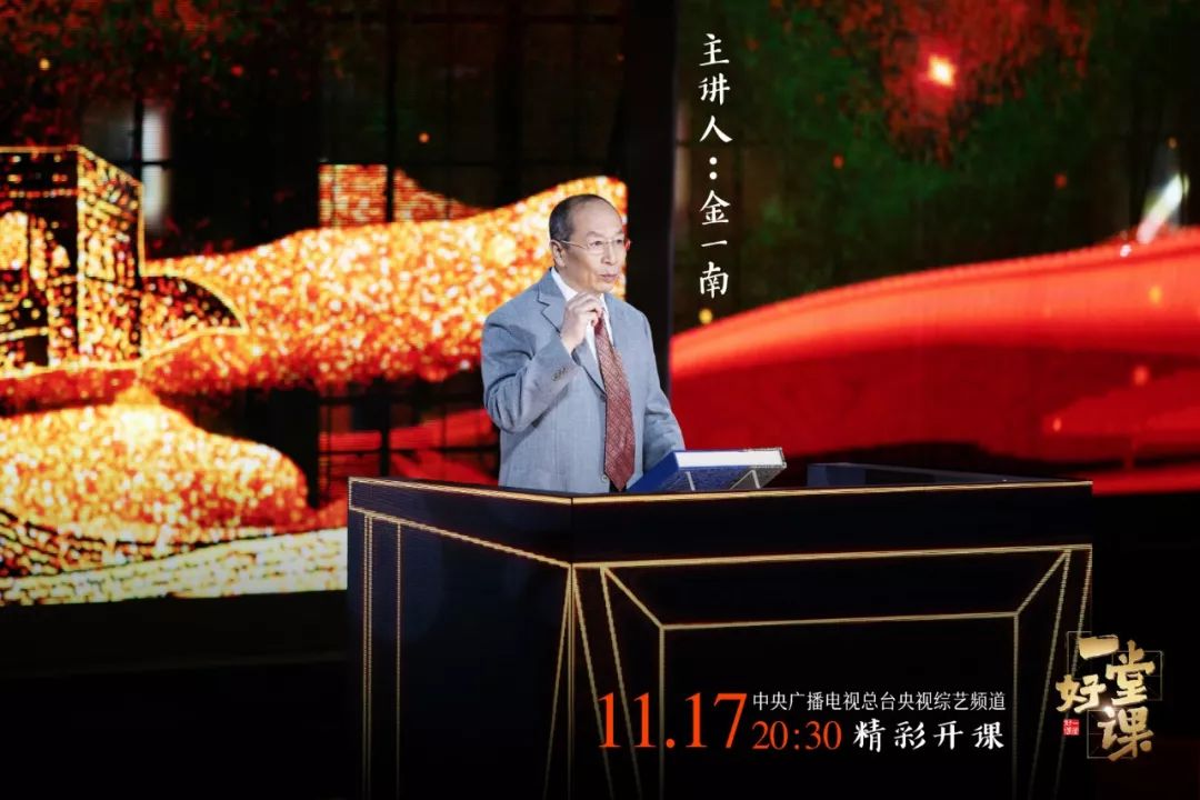 【中国教育报】注意啦！全新文化节目《一堂好课》今晚开讲！记得陪孩子看看｜精选