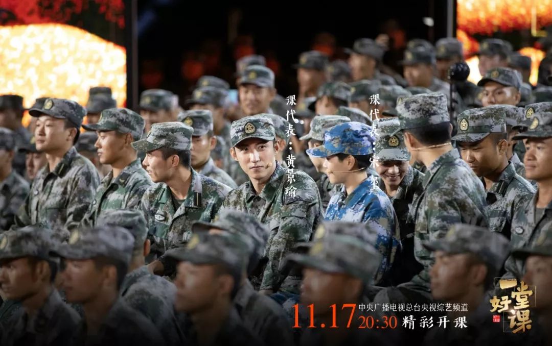 【中国教育报】注意啦！全新文化节目《一堂好课》今晚开讲！记得陪孩子看看｜精选