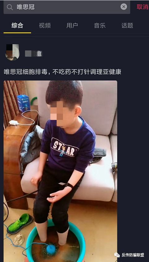 「中国质量万里行」「曝光」涉嫌传销的“豫本草”摇身变成“唯思冠”