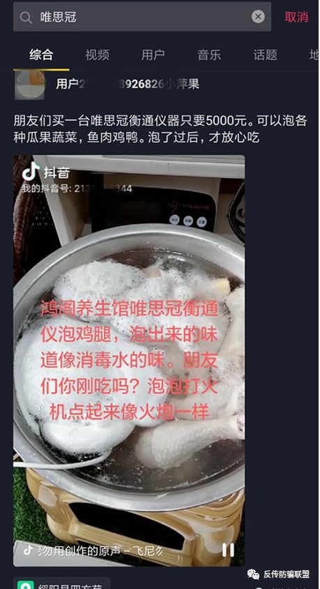 「中国质量万里行」「曝光」涉嫌传销的“豫本草”摇身变成“唯思冠”