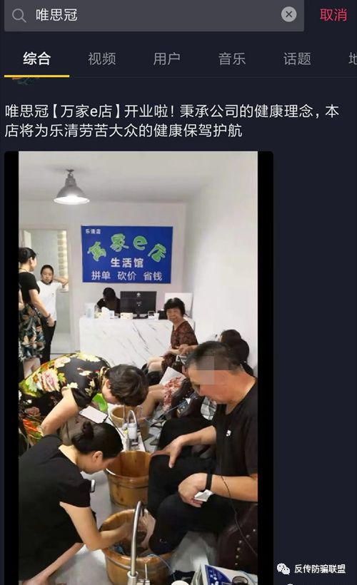 「中国质量万里行」「曝光」涉嫌传销的“豫本草”摇身变成“唯思冠”