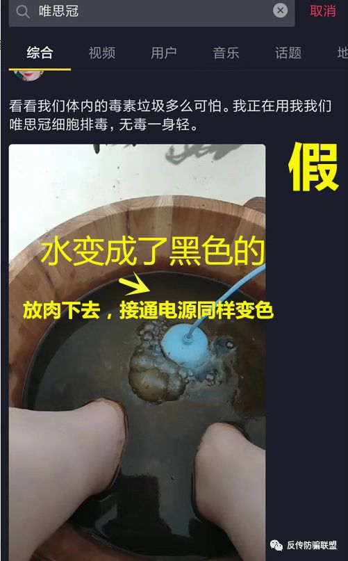 「中国质量万里行」「曝光」涉嫌传销的“豫本草”摇身变成“唯思冠”