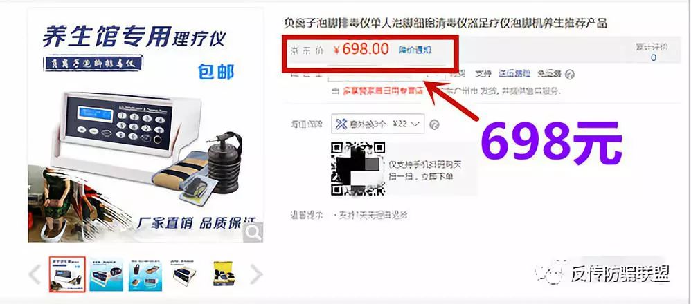 「中国质量万里行」「曝光」涉嫌传销的“豫本草”摇身变成“唯思冠”