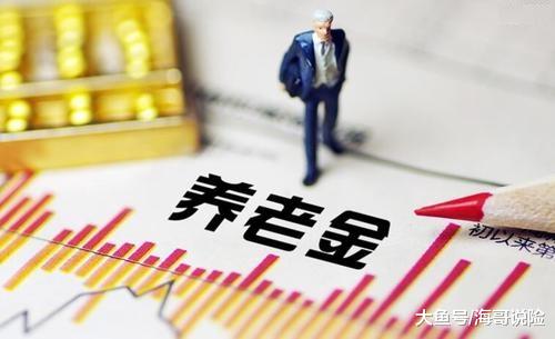 「中国质量万里行」来自退休人员的“炫富”：7200元的养老金在北京是什么层次？